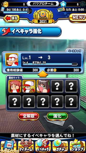 『パワプロ』のサクセスをスマホでプレイ！　スマホ用ゲームアプリ『実況パワフルプロ野球』の魅力を紹介_08