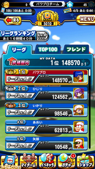 『パワプロ』のサクセスをスマホでプレイ！　スマホ用ゲームアプリ『実況パワフルプロ野球』の魅力を紹介_12