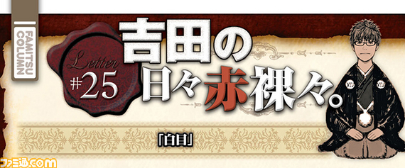 【先出し週刊ファミ通】『新生FFXIV』大迷宮バハムート:真成編1を攻略&吉田P/Dのコラム第25回を掲載!(2014年12月11日発売号)_01