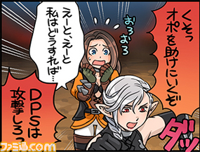 【先出し週刊ファミ通】『新生FFXIV』大迷宮バハムート:真成編1を攻略&吉田P/Dのコラム第25回を掲載!(2014年12月11日発売号)_02