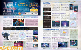 【先出し週刊ファミ通】『新生FFXIV』大迷宮バハムート:真成編1を攻略&吉田P/Dのコラム第25回を掲載!(2014年12月11日発売号)_03