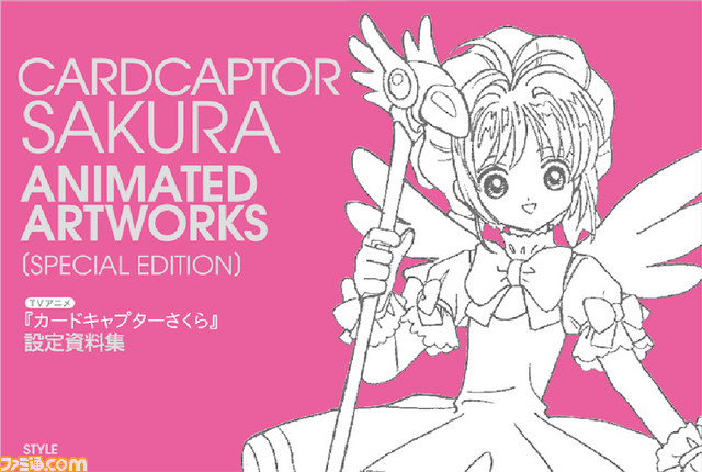 カードキャプターさくら テレビアニメ資料集がコミックマーケット87で発売決定 ファミ通 Com