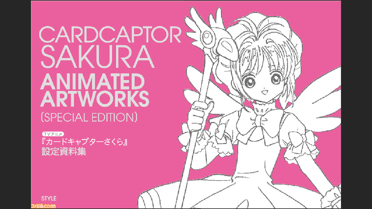 カードキャプターさくら テレビアニメ資料集がコミックマーケット87で発売決定 ファミ通 Com