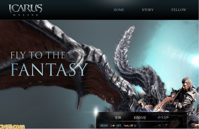 新作MMORPG『ICARUS ONLINE』のティザーサイトと公式Twitterが公開!_01