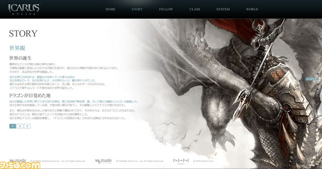 新作MMORPG『ICARUS ONLINE』のティザーサイトと公式Twitterが公開!_02