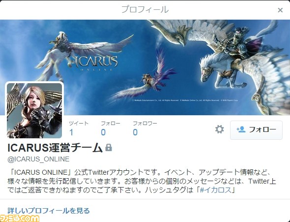 新作MMORPG『ICARUS ONLINE』のティザーサイトと公式Twitterが公開!_03