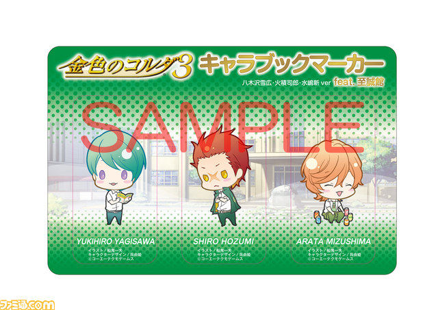 『金色のコルダ3』×アサヒ飲料“ワンダ”のコラボキャンペーンが全国のイトーヨーカドーにて12月15日より開始！_03
