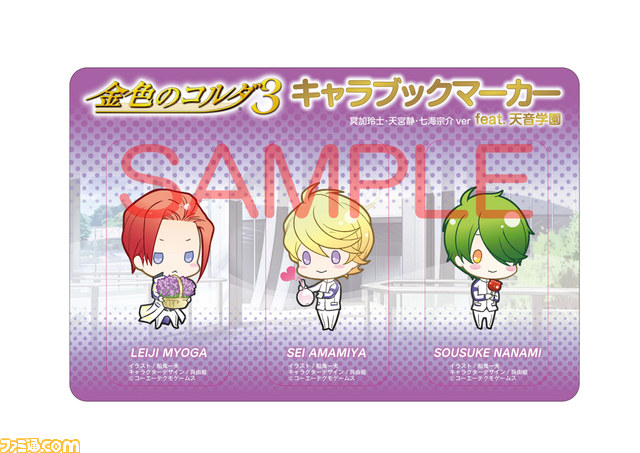 『金色のコルダ3』×アサヒ飲料“ワンダ”のコラボキャンペーンが全国のイトーヨーカドーにて12月15日より開始！_05