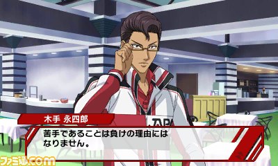 『新テニスの王子様 ~Go to the top~』比嘉&四天宝寺の攻略キャラクター情報が到着_10