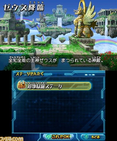 『パズドラZ』“覚醒ゼウス”降臨ダンジョンの再配信が開始_01