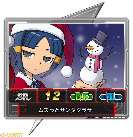 イナズマイレブン オンライン 描き下ろし クリスマスバージョン の選手が手に入る イナズマクリスマスフェスタ が開催 ファミ通 Com