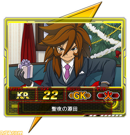 イナズマイレブン オンライン 描き下ろし クリスマスバージョン の選手が手に入る イナズマクリスマスフェスタ が開催 ファミ通 Com