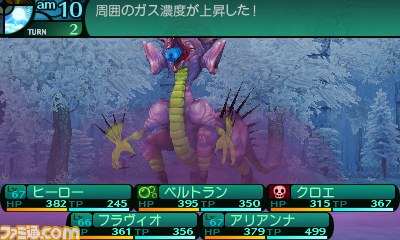 『新・世界樹の迷宮2 ファフニールの騎士』DLC第3弾の配信が12月11日よりスタート_07