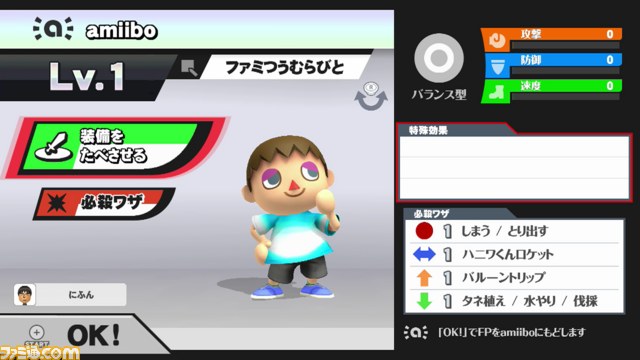 大乱闘スマッシュブラザーズ For Wii U Amiiboは実際どのくらい強くなるの 動画あり ファミ通 Com