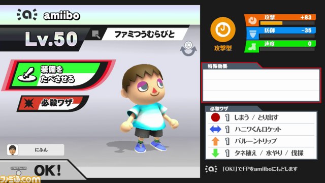 大乱闘スマッシュブラザーズ For Wii U Amiiboは実際どのくらい強くなるの 動画あり ファミ通 Com