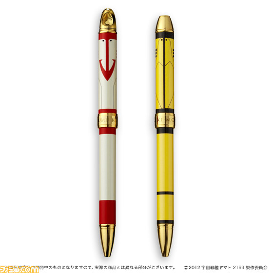 宇宙戦艦ヤマト2199』の“古代進”と“森雪”のふたりをモチーフとした多
