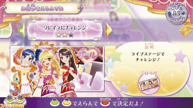 アイカツ！オフィシャルショップ”が12月12日より埼玉・イオンレイク