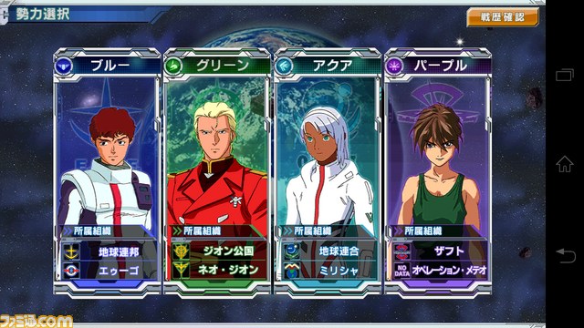 『ガンダムコンクエスト』シーズン4がスタートだ!【バサラ大佐プレイ日記その1】_01