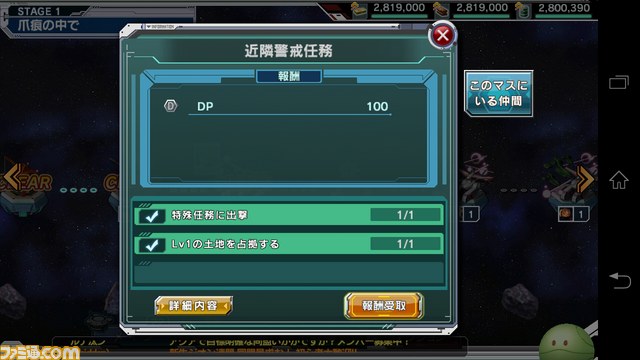 『ガンダムコンクエスト』シーズン4がスタートだ!【バサラ大佐プレイ日記その1】_03