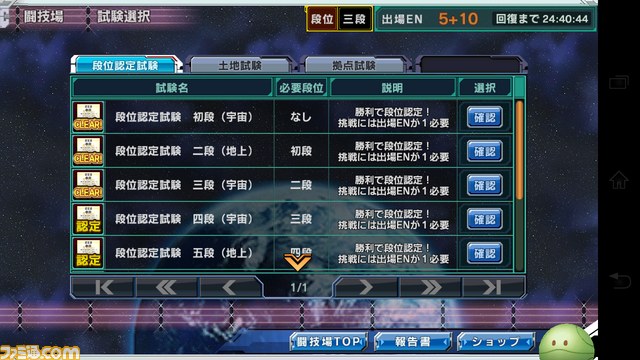 『ガンダムコンクエスト』シーズン4がスタートだ!【バサラ大佐プレイ日記その1】_04