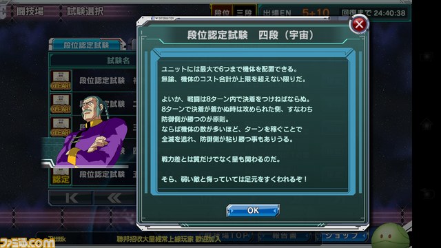 『ガンダムコンクエスト』シーズン4がスタートだ!【バサラ大佐プレイ日記その1】_05