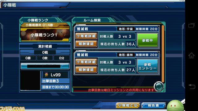 『ガンダムコンクエスト』シーズン4がスタートだ！【バサラ大佐プレイ日記その1】_06