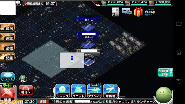 『ガンダムコンクエスト』シーズン4がスタートだ！【バサラ大佐プレイ日記その1】_07