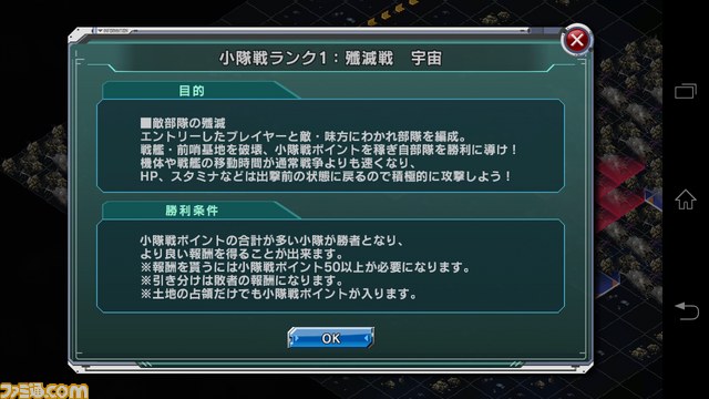 『ガンダムコンクエスト』シーズン4がスタートだ！【バサラ大佐プレイ日記その1】_09