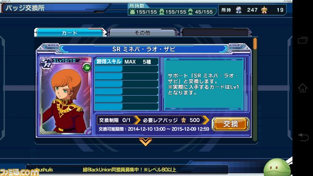 『ガンダムコンクエスト』シーズン4がスタートだ！【バサラ大佐プレイ日記その1】_10