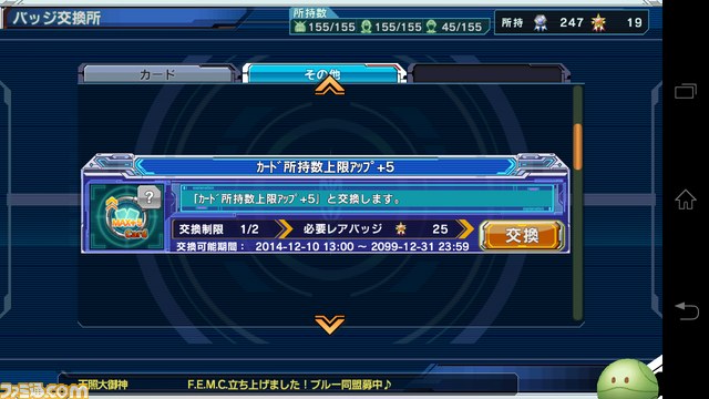 『ガンダムコンクエスト』シーズン4がスタートだ！【バサラ大佐プレイ日記その1】_12