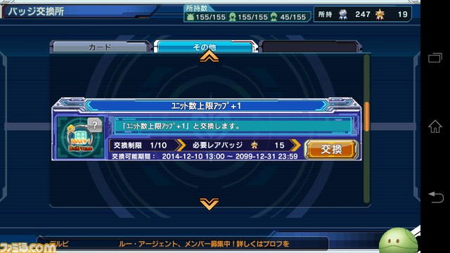 『ガンダムコンクエスト』シーズン4がスタートだ！【バサラ大佐プレイ日記その1】_13