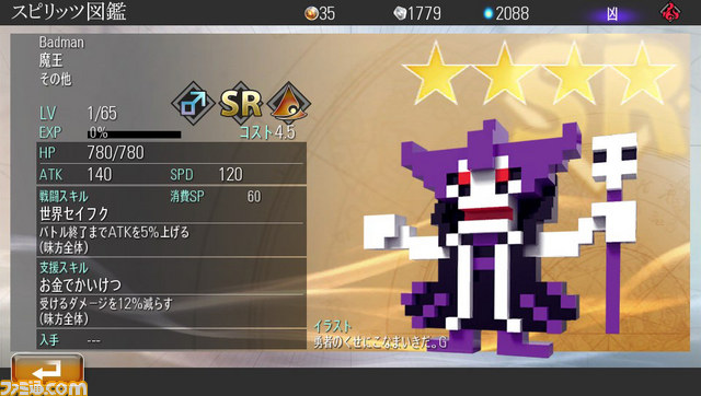 『勇者のくせにこなまいきだ。G』1周年キャンペーンがスタート_05