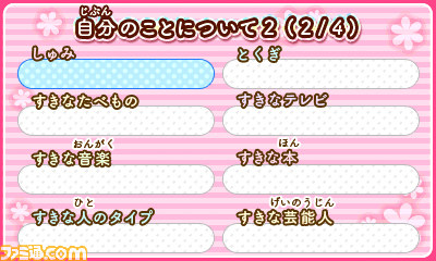 『12歳。～ほんとのキモチ～』イベントスチル＆プロフ機能が公開！　_04