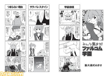 “月刊ファルコムマガジンvol.46”データが無料プレゼント　『軌跡シリーズ』初となるキャラソンの制作秘話も掲載_01