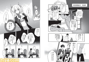 “月刊ファルコムマガジンvol.46”データが無料プレゼント　『軌跡シリーズ』初となるキャラソンの制作秘話も掲載_03
