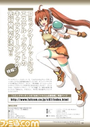 “月刊ファルコムマガジンvol.46”データが無料プレゼント　『軌跡シリーズ』初となるキャラソンの制作秘話も掲載_04