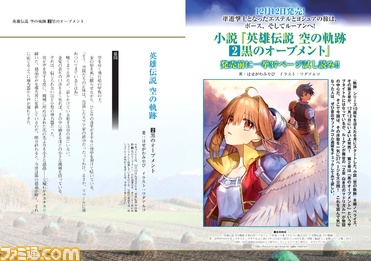 “月刊ファルコムマガジンvol.46”データが無料プレゼント　『軌跡シリーズ』初となるキャラソンの制作秘話も掲載_06