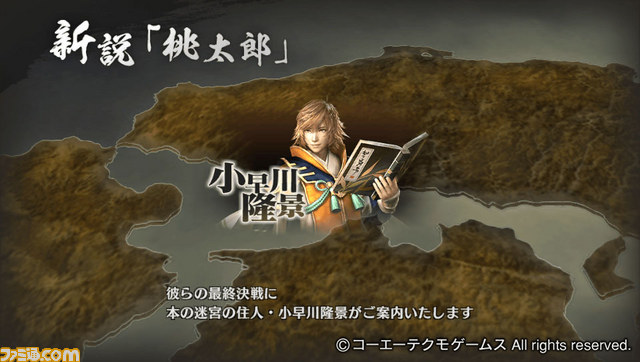 『戦国無双 Chronicle（クロニクル） 3』BGMやシナリオが追加されるDLCの配信がスタート_04