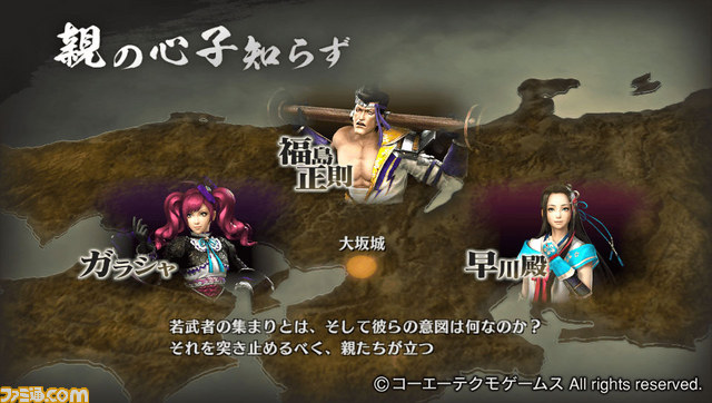 『戦国無双 Chronicle（クロニクル） 3』BGMやシナリオが追加されるDLCの配信がスタート_16