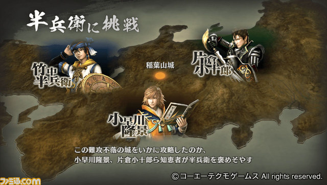 『戦国無双 Chronicle（クロニクル） 3』BGMやシナリオが追加されるDLCの配信がスタート_01