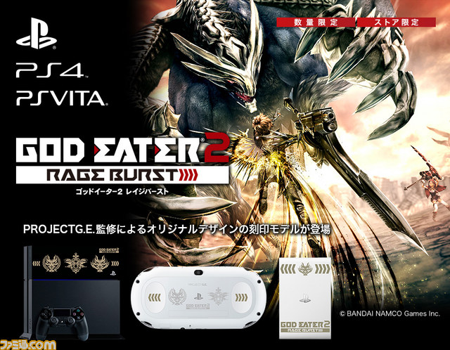 PlayStationVita本体 GOD EATER 2 RAGE BURST