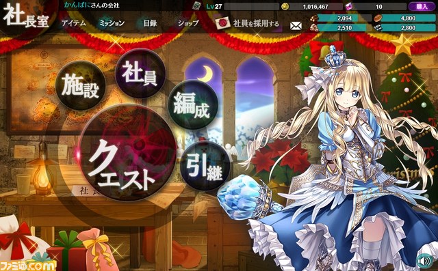 『かんぱに☆ガールズ』 第9章“暗黒騎士の入社”が解放！　クリスマスイベントもスタート_08