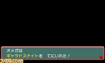 ポケットモンスター オメガルビー アルファサファイア メガストーンの入手方法を全公開 ファミ通 Com