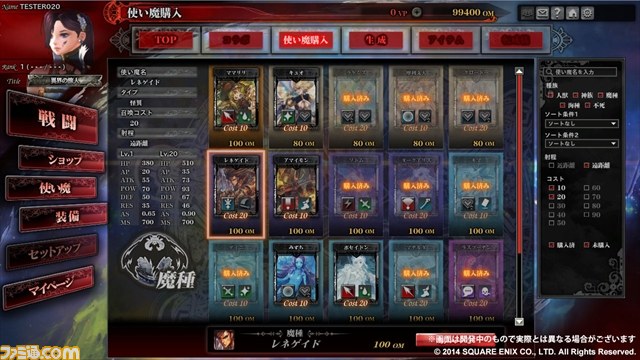 『LORD of VERMILION ARENA』第2回アルファテストに向けた発表会開催！　調整が加えられたゲームの手触りもお届け！_09