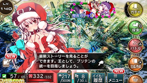 Ps Vita版 拡散性ミリオンアーサー クリスマス中止阻止 イベントが実施 この時期ぴったりの聖夜ガチャも登場 ファミ通 Com Ps Vita版 拡散性ミリオンアーサー クリスマス中止阻止 イベントが実施 この時期ぴったりの聖夜ガチャも登場 ファミ通 Com