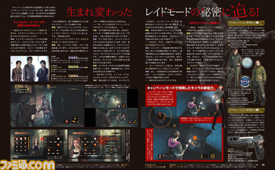 【先出し週刊ファミ通】『バイオハザード リベレーションズ2』日本語ボイスのキャストが決定!_01