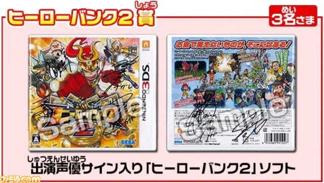 『ヒーローバンク』キャラクター人気総選挙がスタート_01
