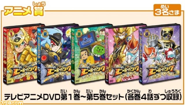 『ヒーローバンク』キャラクター人気総選挙がスタート_02