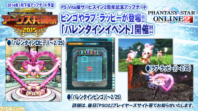 『PSO2』新クエスト体験会や公開生放送が行われたアークスX'masパーティー 2014をリポート！_16