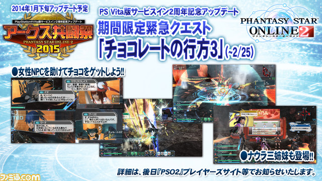 『PSO2』新クエスト体験会や公開生放送が行われたアークスX'masパーティー 2014をリポート！_17